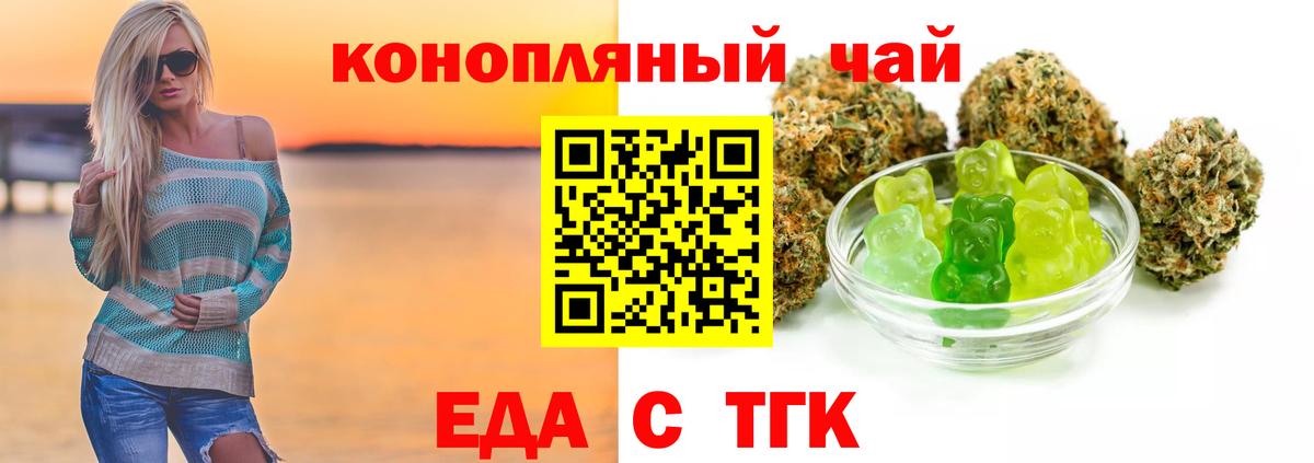 Славгород  Печенье с ТГК конопля  Вход с VPN 