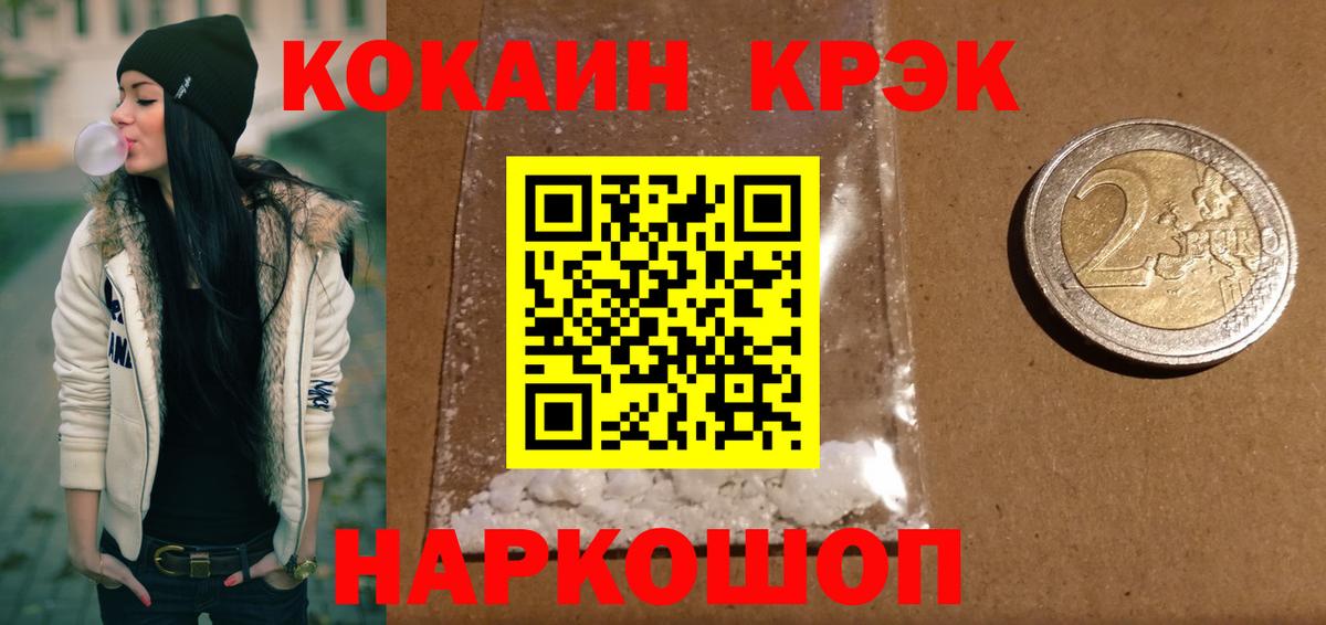 Кокаин FishScale Славгород