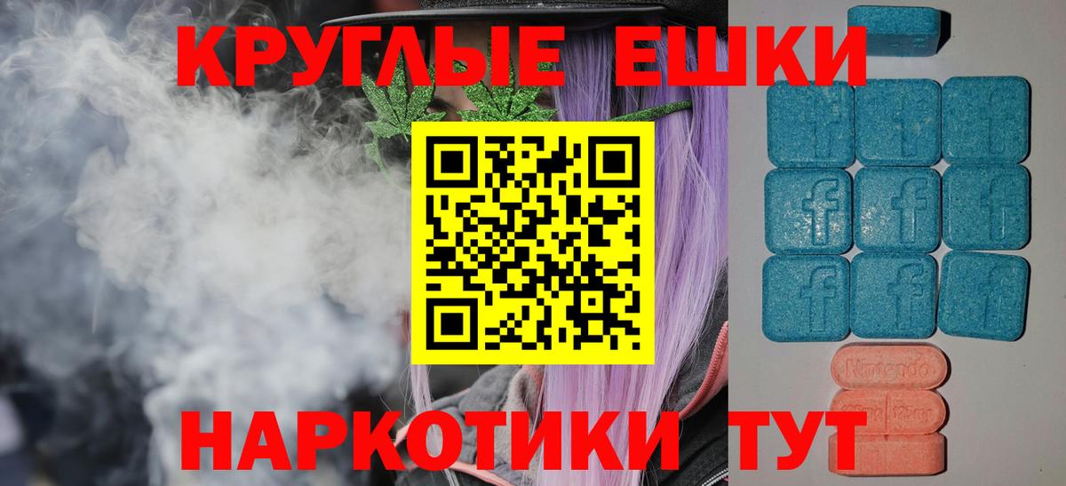Славгород  Ecstasy XTC  ЭКСТАЗИ  Вход с VPN  Экстази диски 