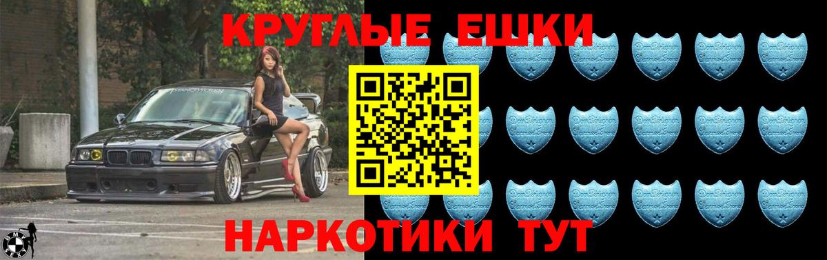 ЭКСТАЗИ 280 MDMA Славгород
