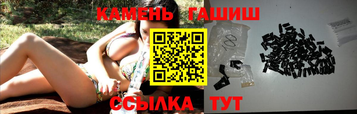 Славгород  ГАШИШ Premium  ГАШ  Вход с VPN 