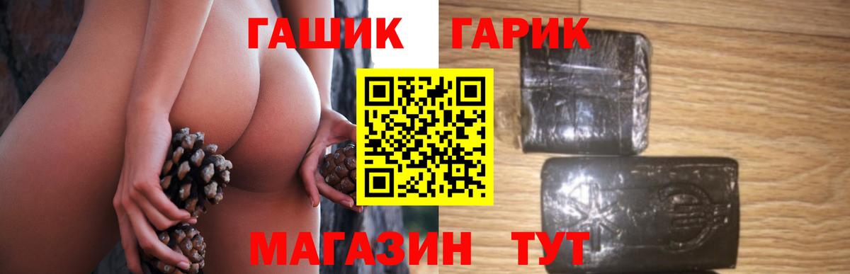 ГАШИШ VHQ Славгород
