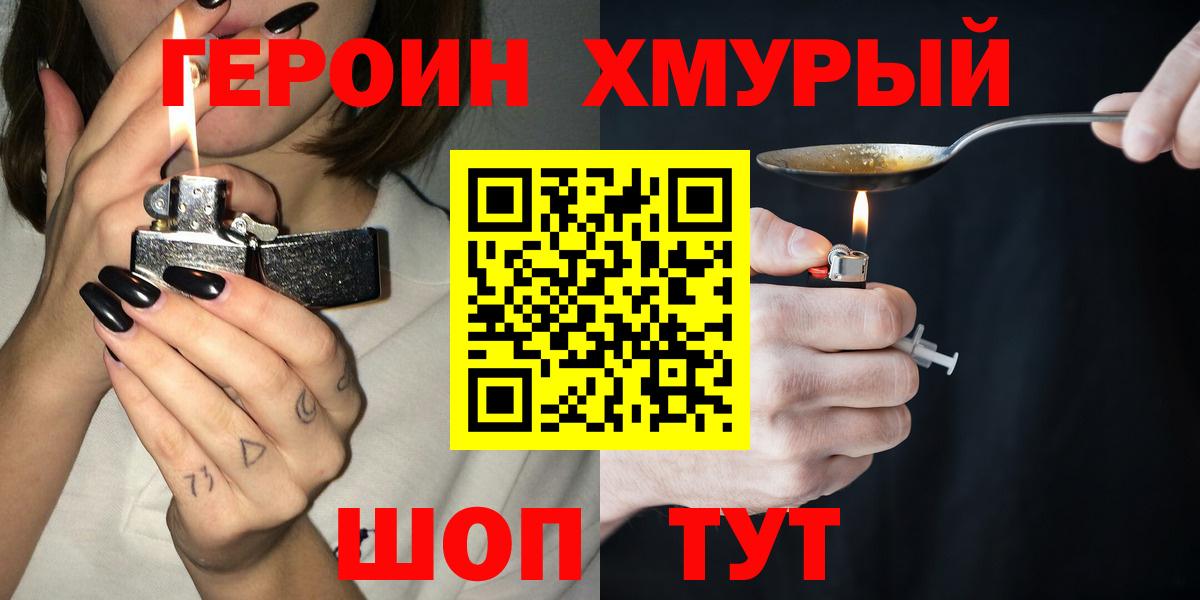 Героин гречка Славгород