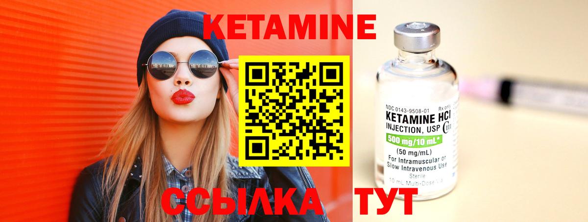 Кетамин VHQ  Вход с VPN  Славгород 