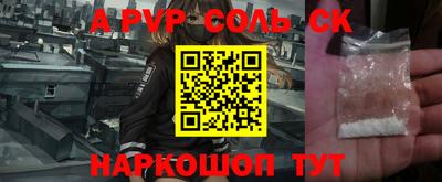 apvp Ливны
