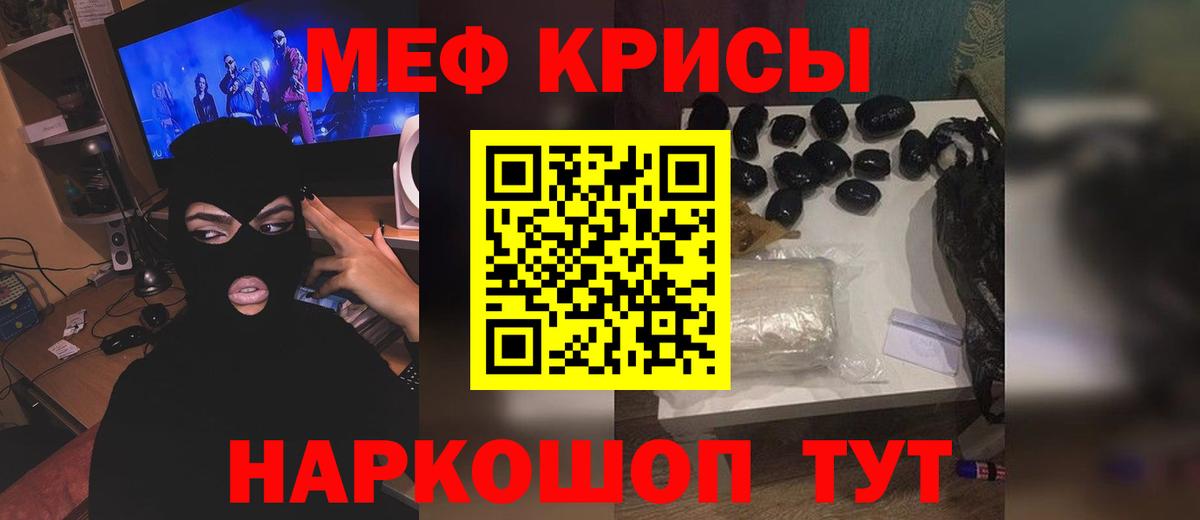 Славгород  Мефедрон  Меф кристаллы  Вход с VPN  Мефедрон кристаллы 
