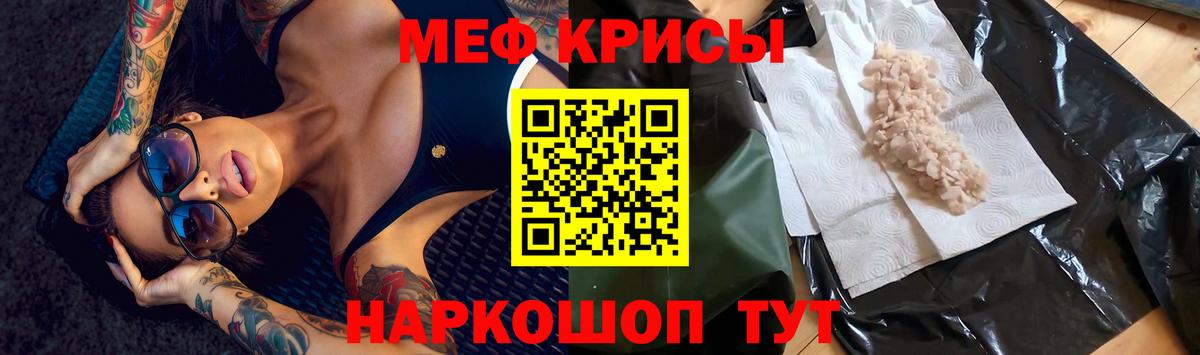 Меф  Славгород