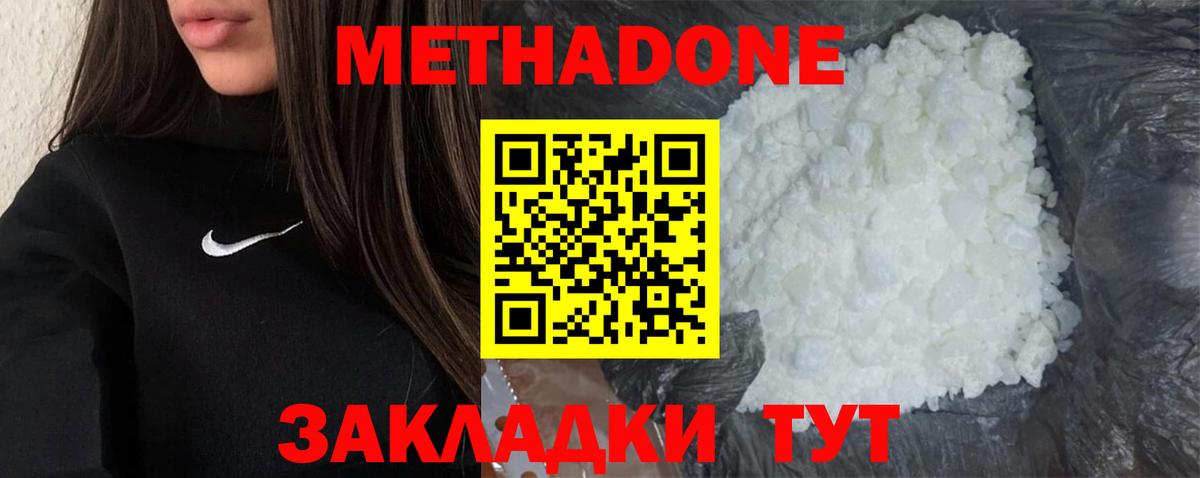 МЕТАДОН мёд  Вход с VPN  OMG рабочий сайт  Славгород 