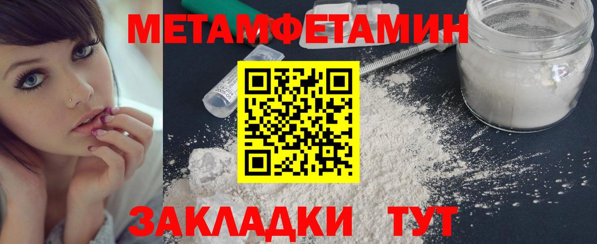 Метамфетамин винт Славгород
