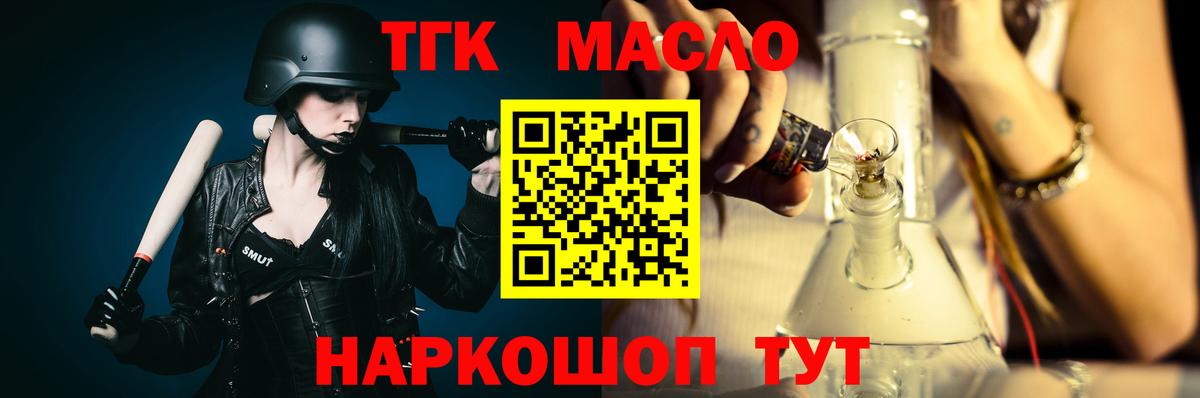 ТГК вейп с тгк  Вход с VPN  Славгород 
